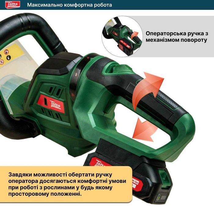 Газонокосарка Tatra Garden LMA 40 + Кущоріз Tatra Garden BCA 20