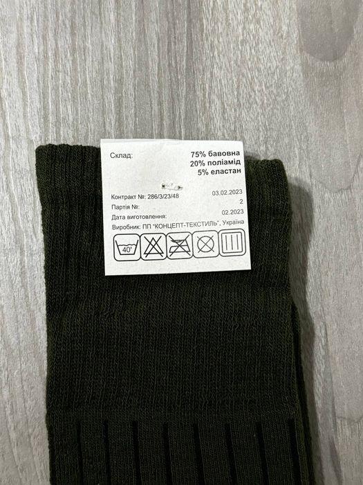 Шкарпетки трекінгові ЗСУ. (Літні). Всі розміри. Можливий ОПТ