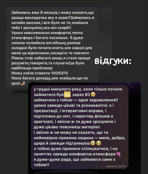 Репетитор англійської мови