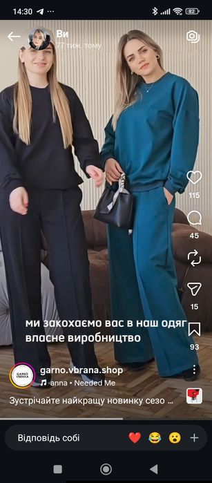 Костюм великого розміру