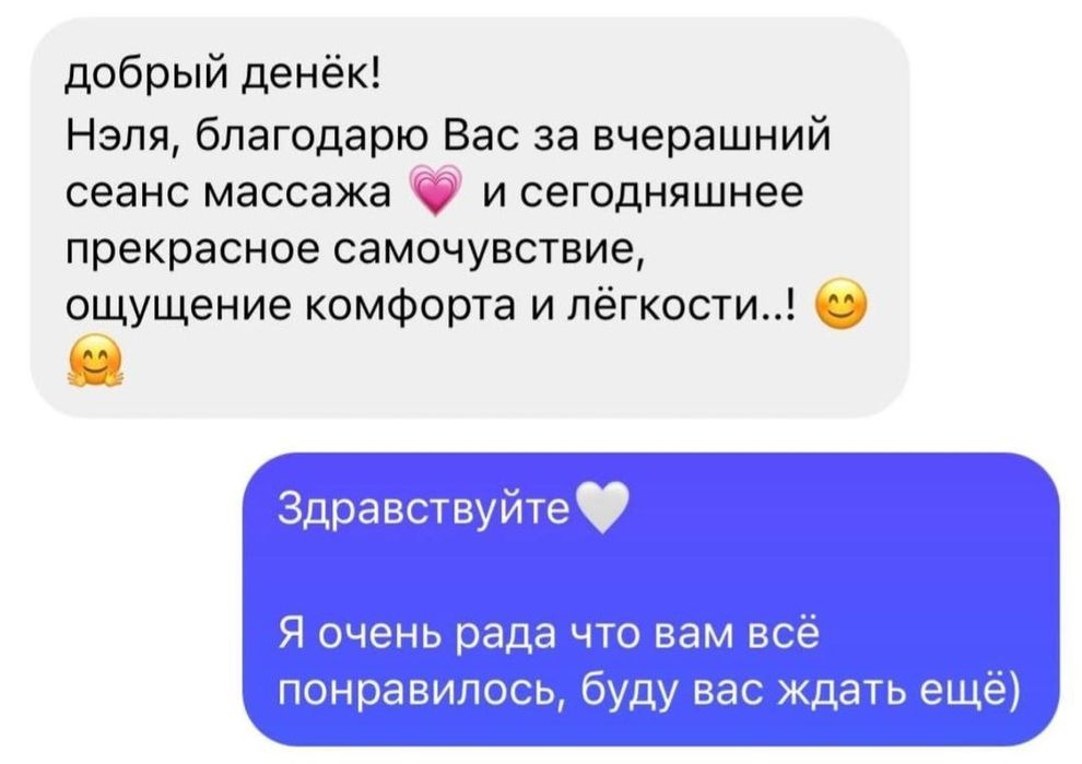 Масаж, ЖК БРАМА 2