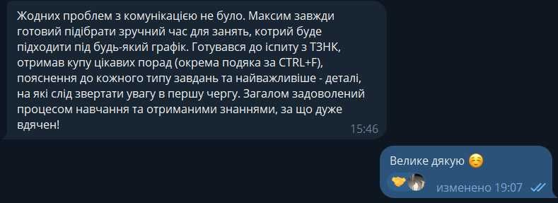 Індивідуальна підготовка до ЄВІ (ТЗНК, Англійська) + ЄВВ