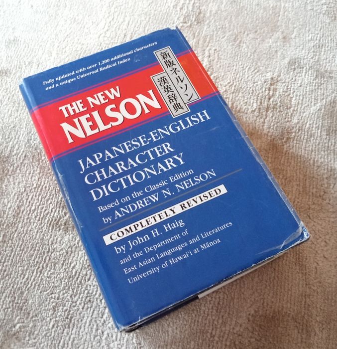 The New Nelson Japanese-English Character Dictionary