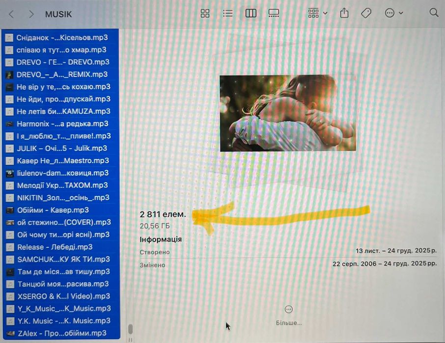 Флешка з українською музикою