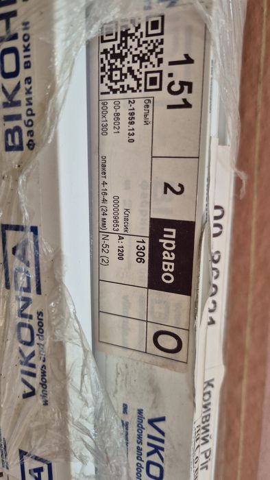 Пластикове вікно(нове)