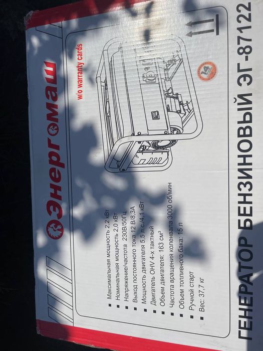 Електрогенератор бензиновий  єг-87122