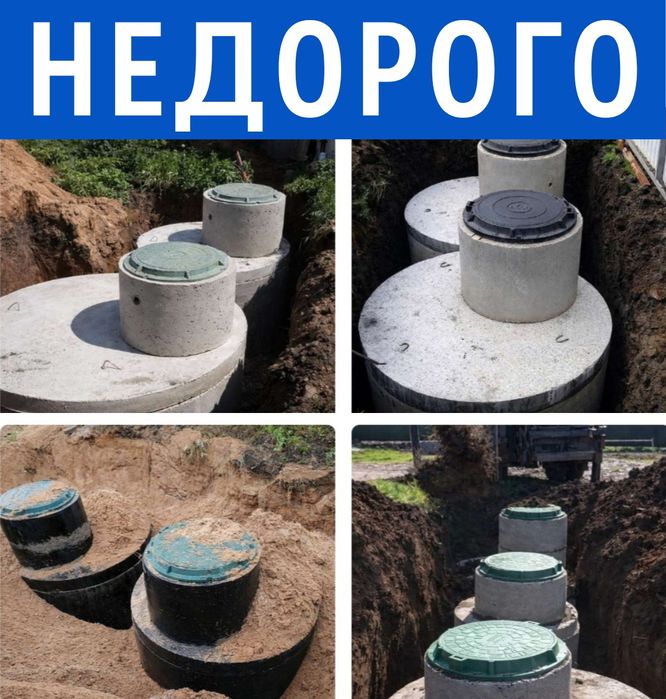 Септик під ключ за 1 день без авансу від виробника D200 6/8/25 м3