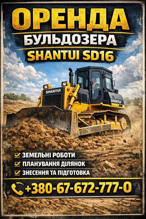 Оренда АвтоКрани, Самоскиди, Екскаватори, Бульдозери, Котки