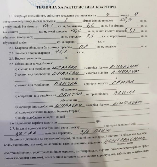 Продам 2х.квартиру м.Обухів