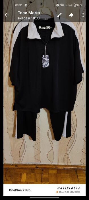 Женский летний костюм