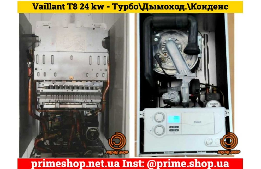 Газовий КОТЕЛ Конденсаційний VAILLANT Buderus AWB Турбо бу ГАРАНТІЯ