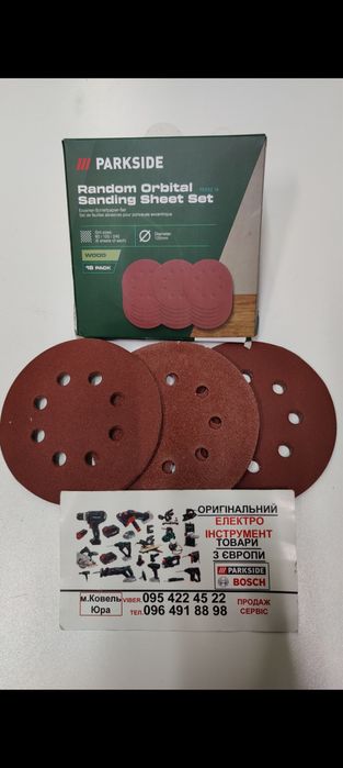 Потужна ексцентриков вибро шлифмашинк GERMAN Parkside PEXS 480/орбітал