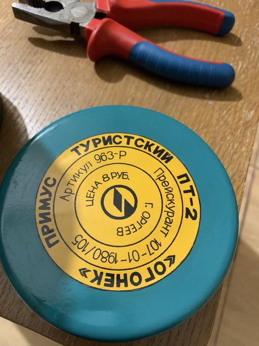 Примус туристический  ПТ-2 Огонек