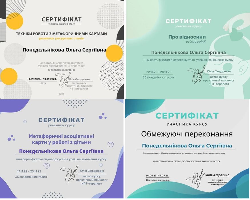 Психолог,регрессивный гипноз 500 грн