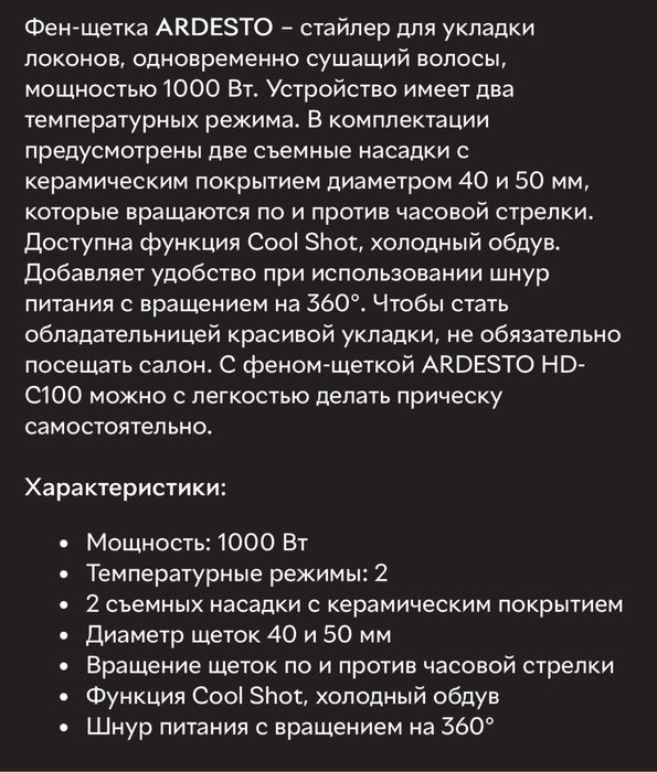 Фен щітка для укладання новий