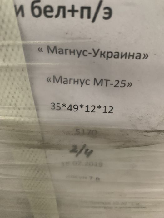 Продам паперові мішки для цементу, сухих сумішей, та т.д. 25 кг. 5 грн