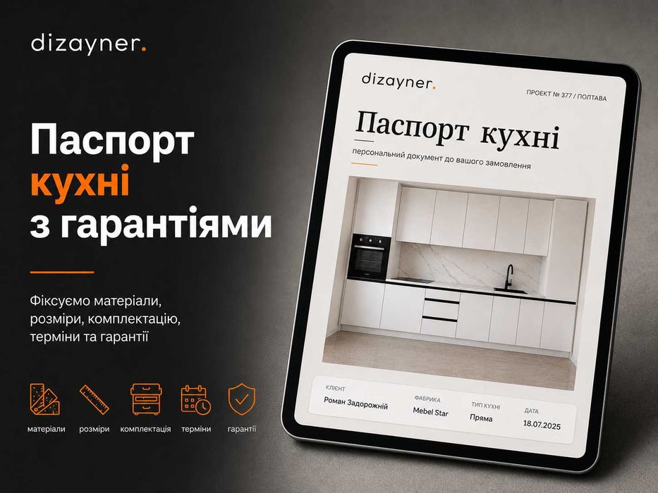 ‼️ Кухня під розмір без переплати. Фабричні модулі під ваш проєкт у Чернігові