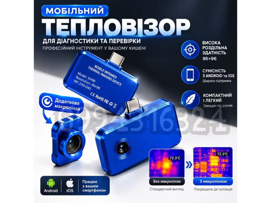 Тепловізор для телефона Android iPhone, тепловтрати, опалення, електроніка