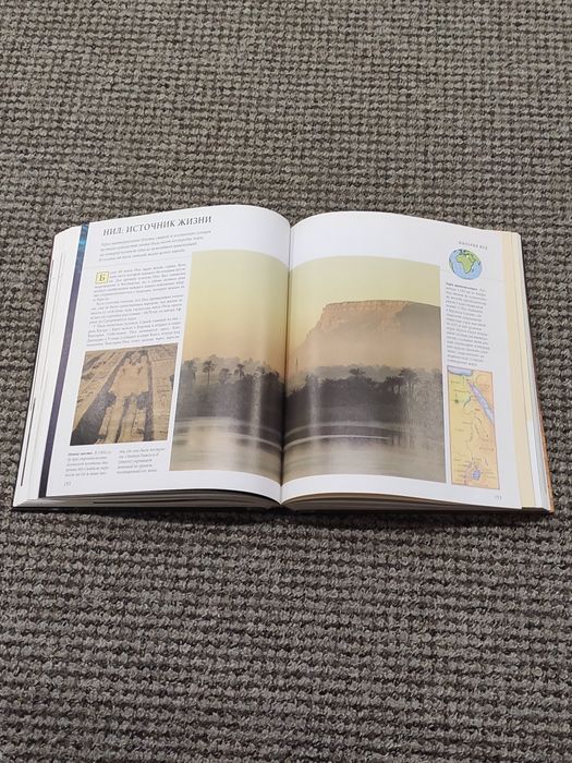 Книга "Планета чудес та загадок"