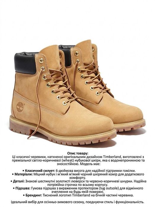 Черевики Timberland