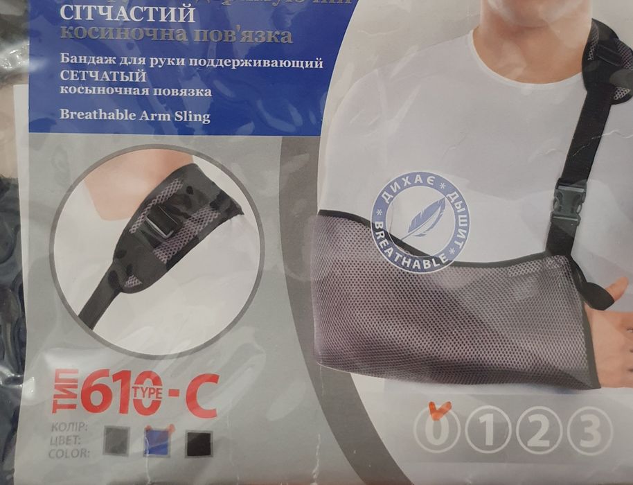 Бандаж підтримуючий Торос 610-С