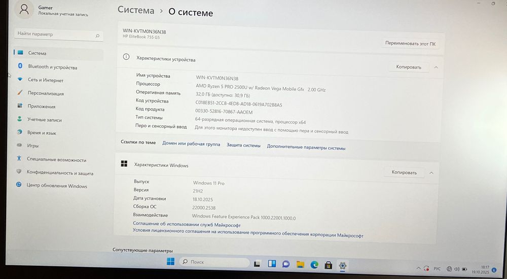 Продам ноутбукP EliteBook 755 G5. AMD Ryzen 5 PRO 2500U