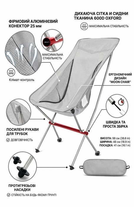 Складний туристичний стілець крісло розкладне