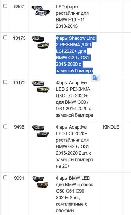 Фари BMW G30 G31 5 G60 G61 G90 Shadow Line Adaptive LED 2 РЕЖИМА ДХО LCI фары бмв оптика шедоу лайн адаптив  рестайл доерст фара
