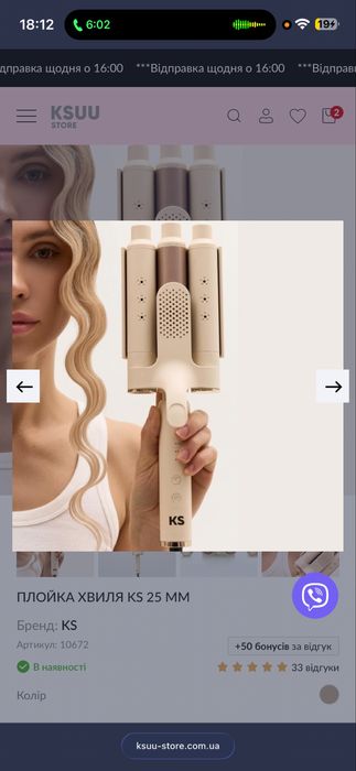 Плойка хвиля від KsuuStore