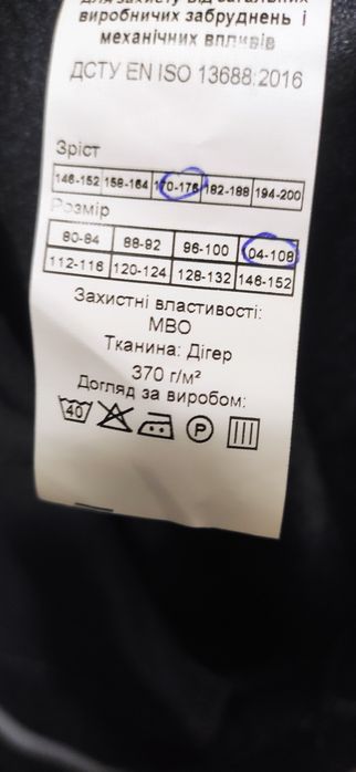 Роба, спецовка, спецодяг, штани, костюм робочий