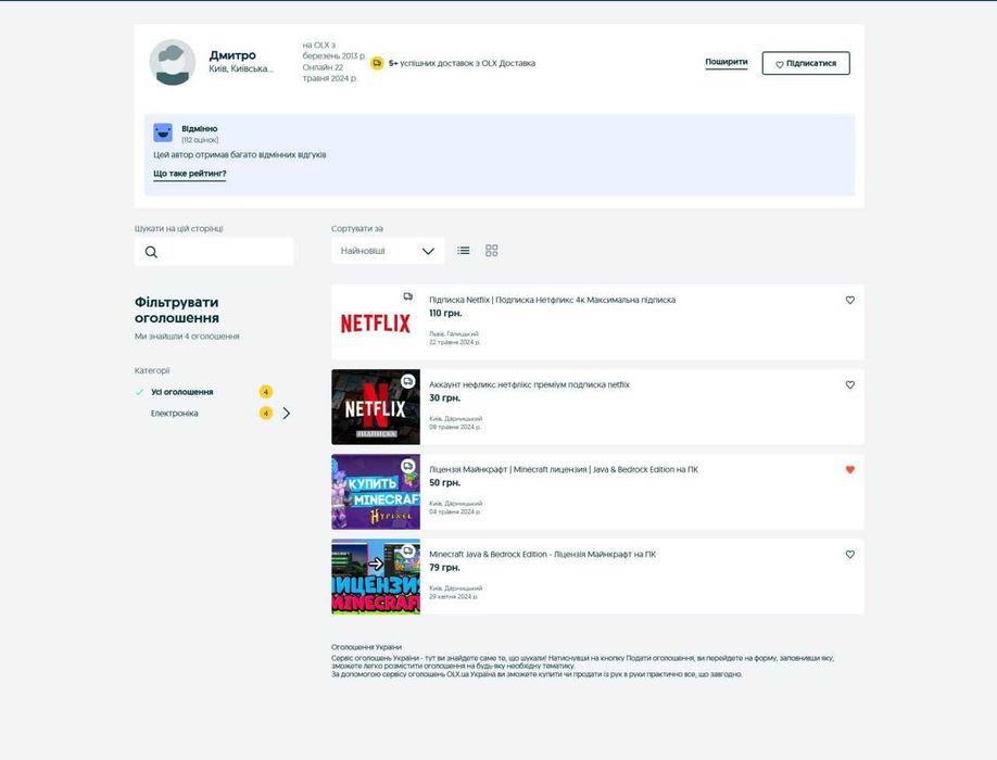 Підписка Netflix |  HBO Max Подписка Нетфликс 4к PREMIUM