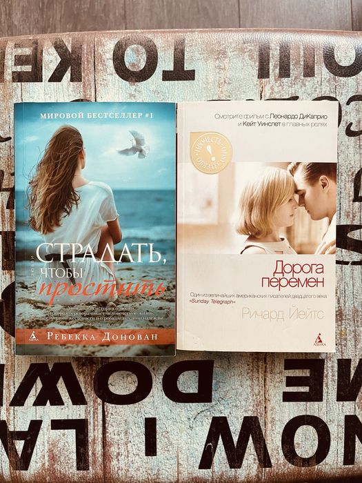 Дорога перемен книги