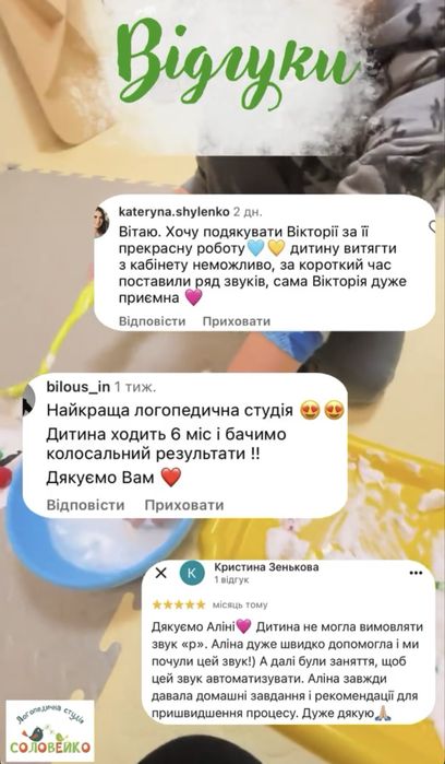 Логопед-дефектолог (очно та онлайн)