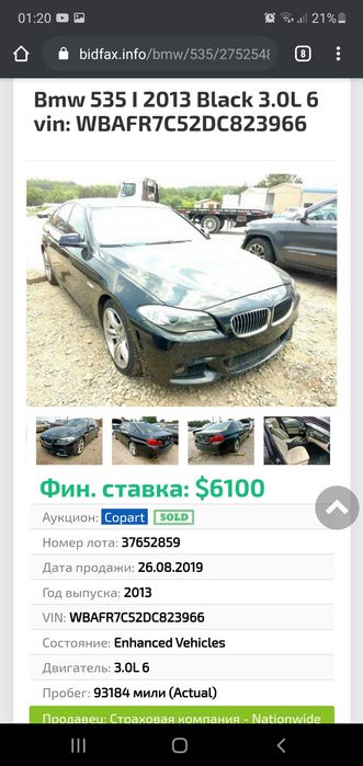 Продам срочно бмв 535i