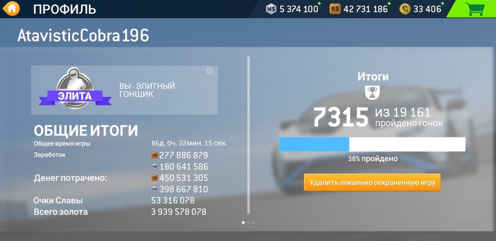 Акаунт Real racing 3