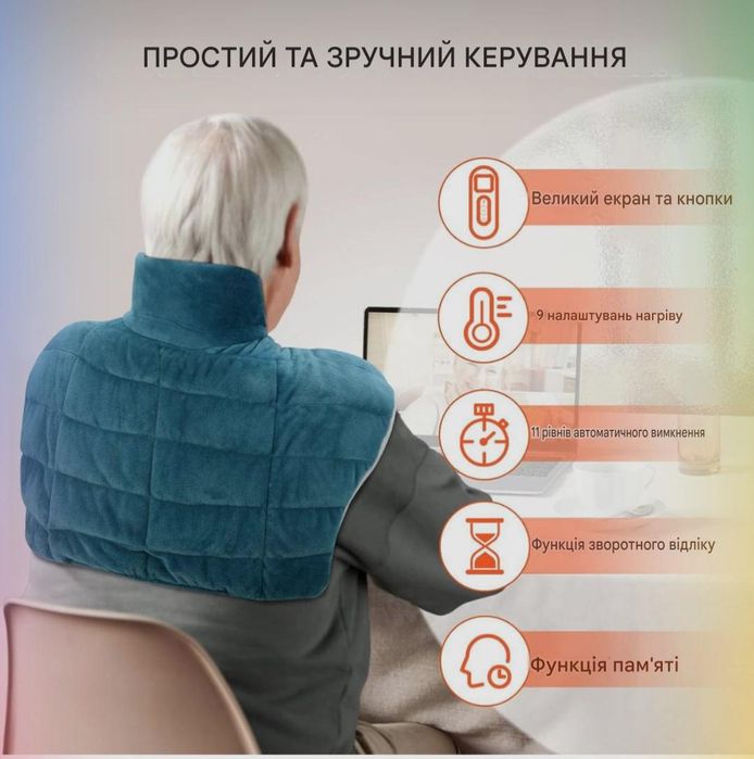 Електрична грілка для шиї та плечей Сomfytemp 2,2 lb