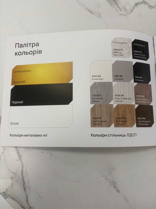 Стіл та стільці в наявності