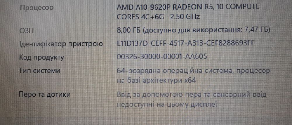 Ноутбук 15.6"/AMD A10 (4 ядра)/8GB RAM/HDD - для навчання та роботи