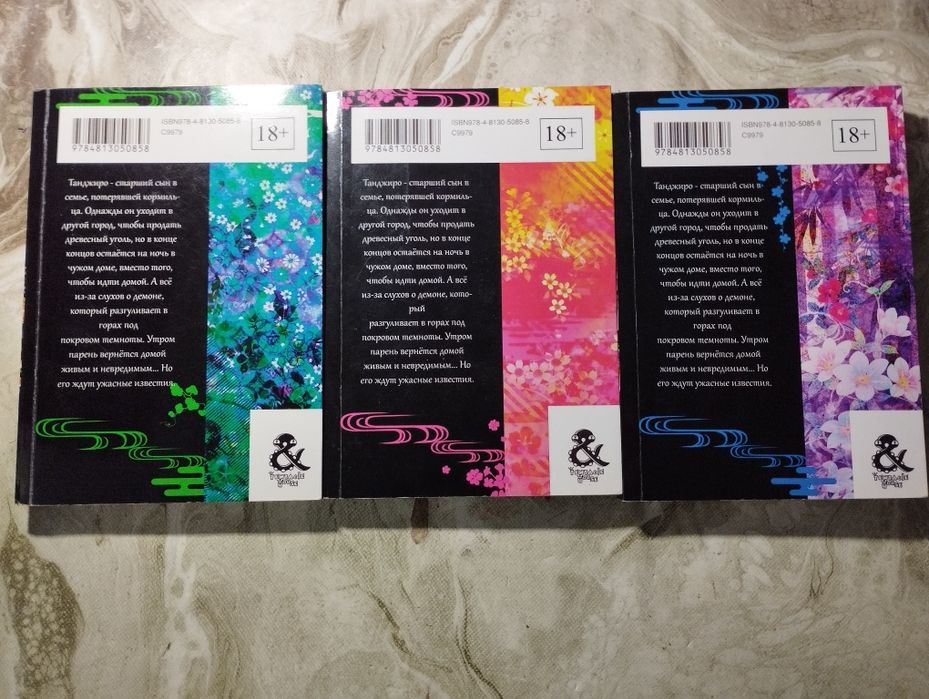 Манга Клинок рассекающий демонов 1-4, 12-15