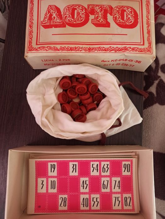 Лото СССР новое .