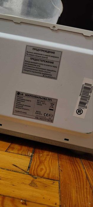 Мікрохвильова піч /  Микроволновка / Микроволновая печь