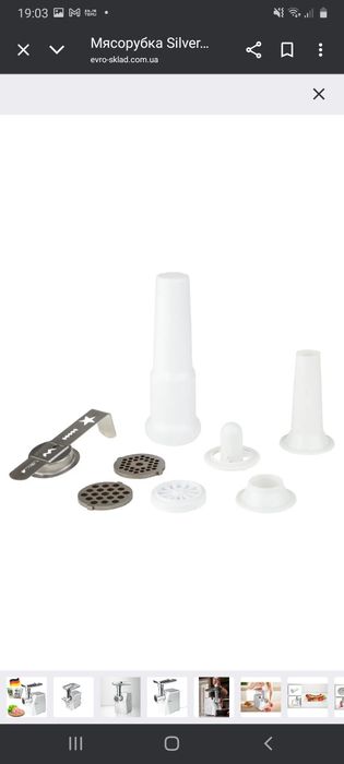 М'ясорубка від Silver Crest 350 w SFW 350 D5