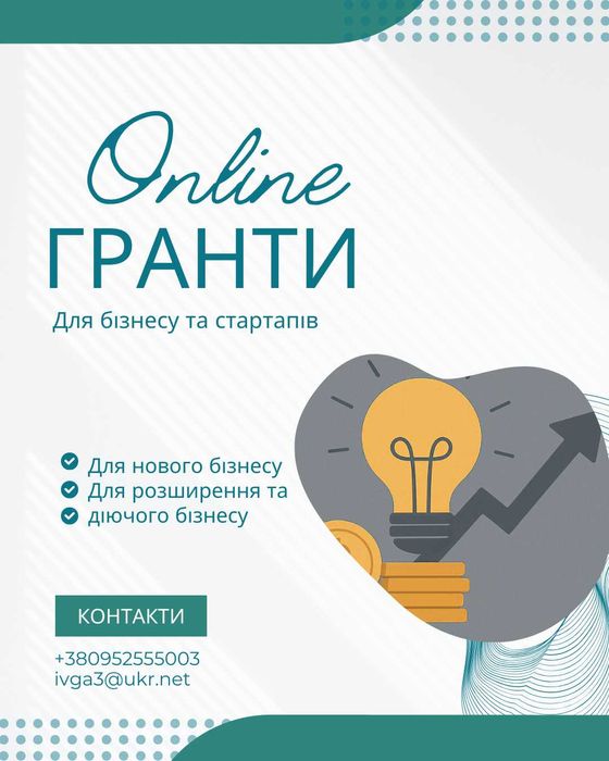Грант на власну справу Складання бізнес-плану