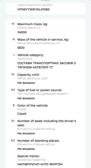 Напівпричіп фрехау документи розбираємо по запчастинах