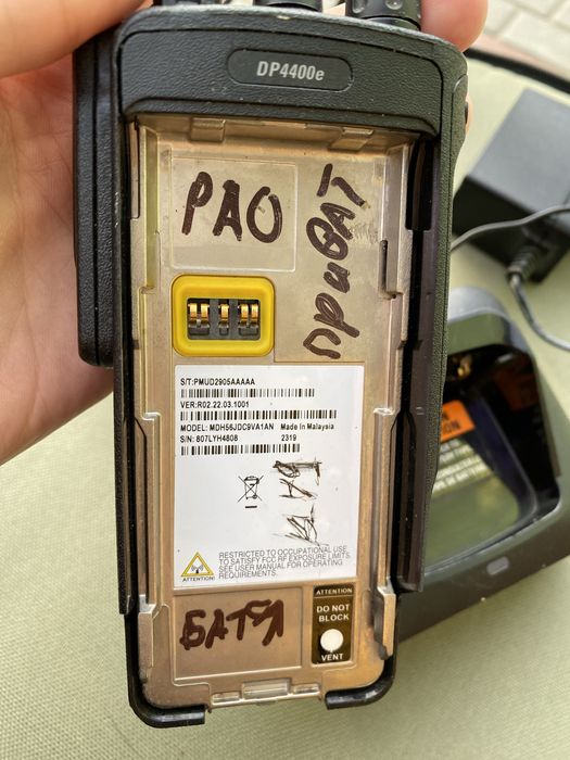 Рація Моторола DP440e  vhf (136-174 МГц)