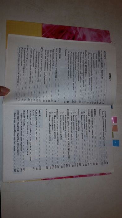Економіка обж географія історія 7 8 9 шкільні підручник збірник довідн