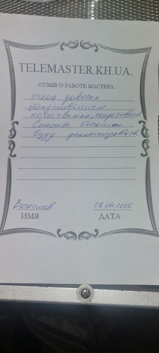 Ремонт телевізорів вдома.Салтівка,Н.Дома,ХТЗ,Жуки, П.Поле-дешевше.