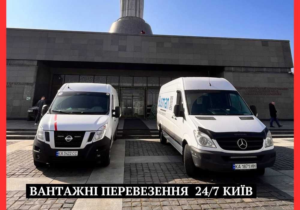 Грузоперевозки вишневе