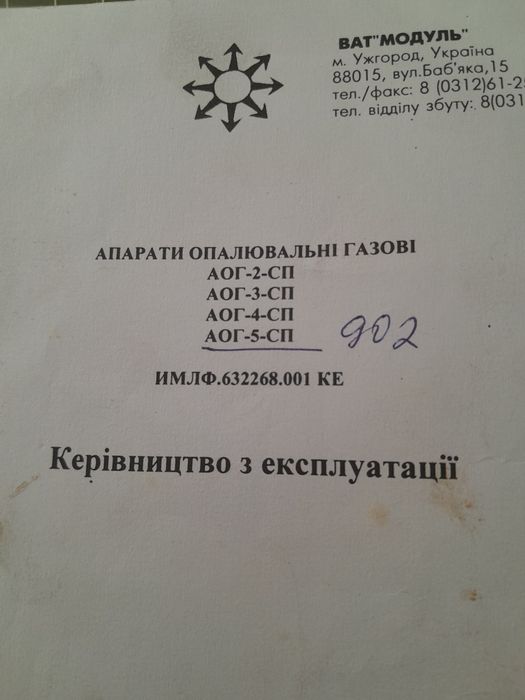 Конвектор газовий