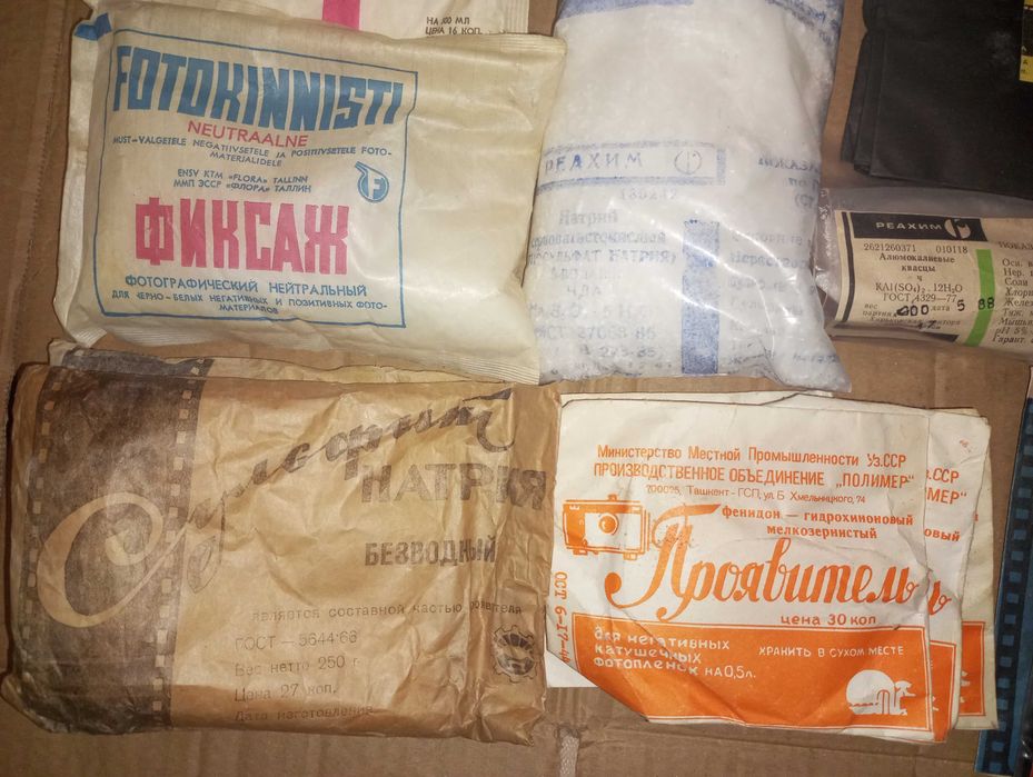 Набор химикатов для обработки цветных негативных фото пленок советский